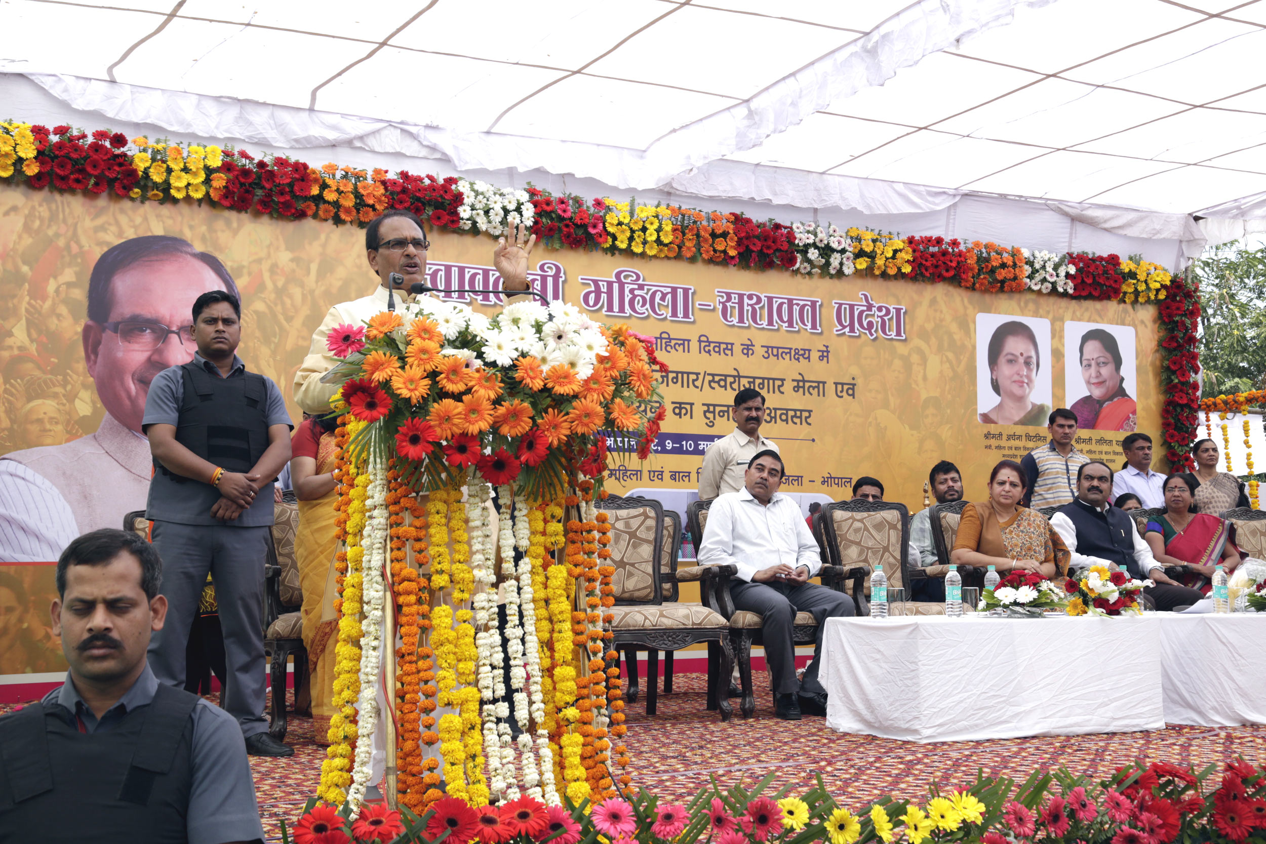 महिला रोजगार