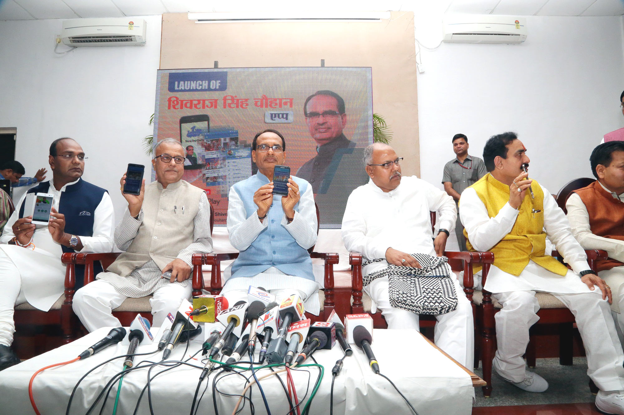 मोबाइल एप-शिवराज सिंह 