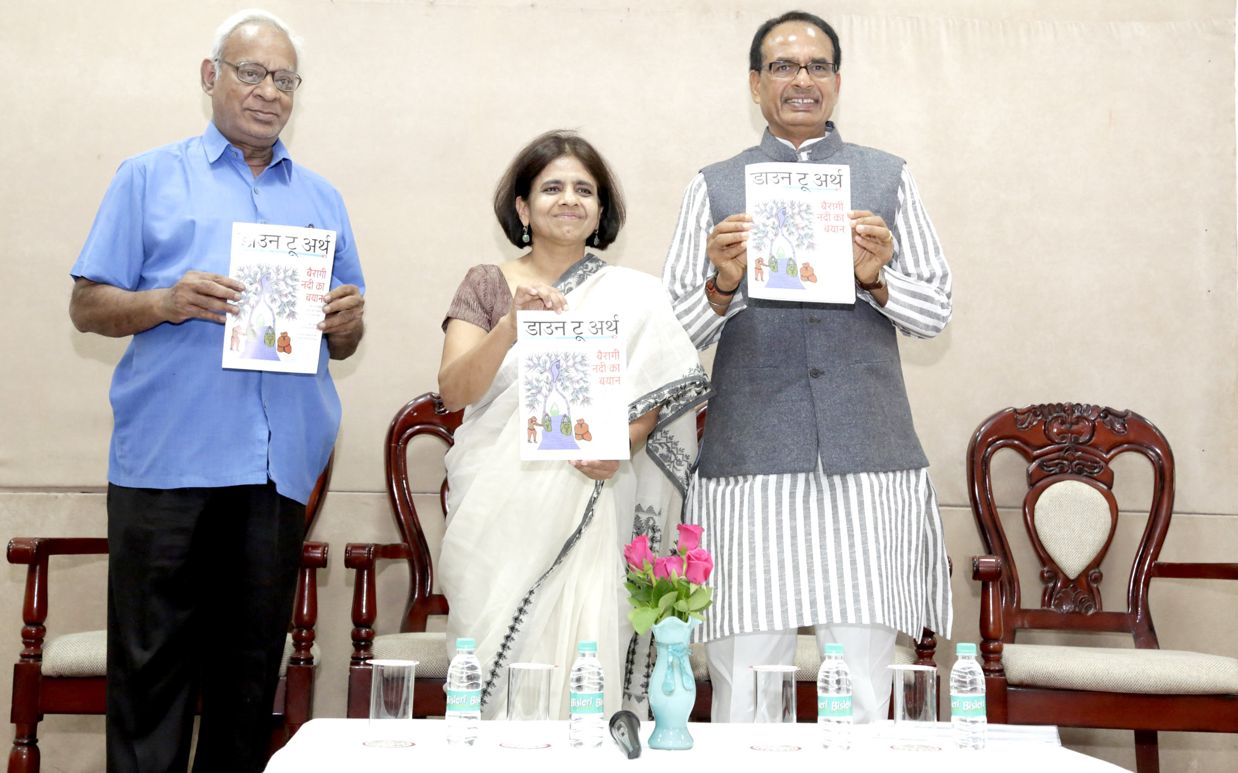 डाउन टू अर्थ पत्रिका