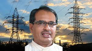 MP में बिजली महंगी 