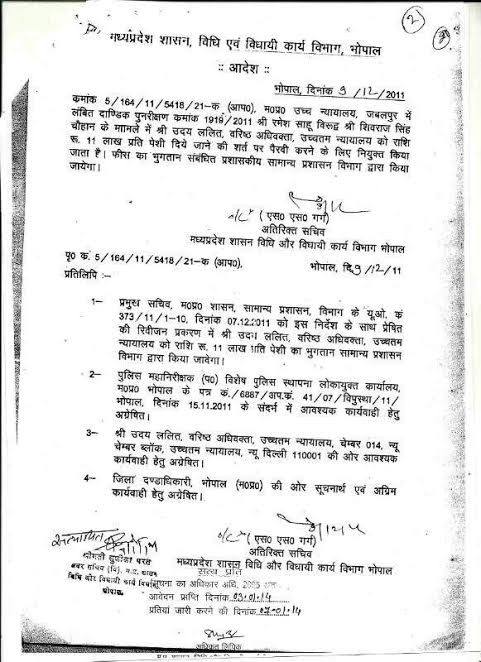 पापों के लिए भुगतान 