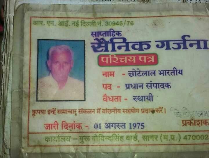 पत्रकार की मौत 