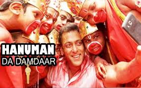 हनुमान द दमदार नाम