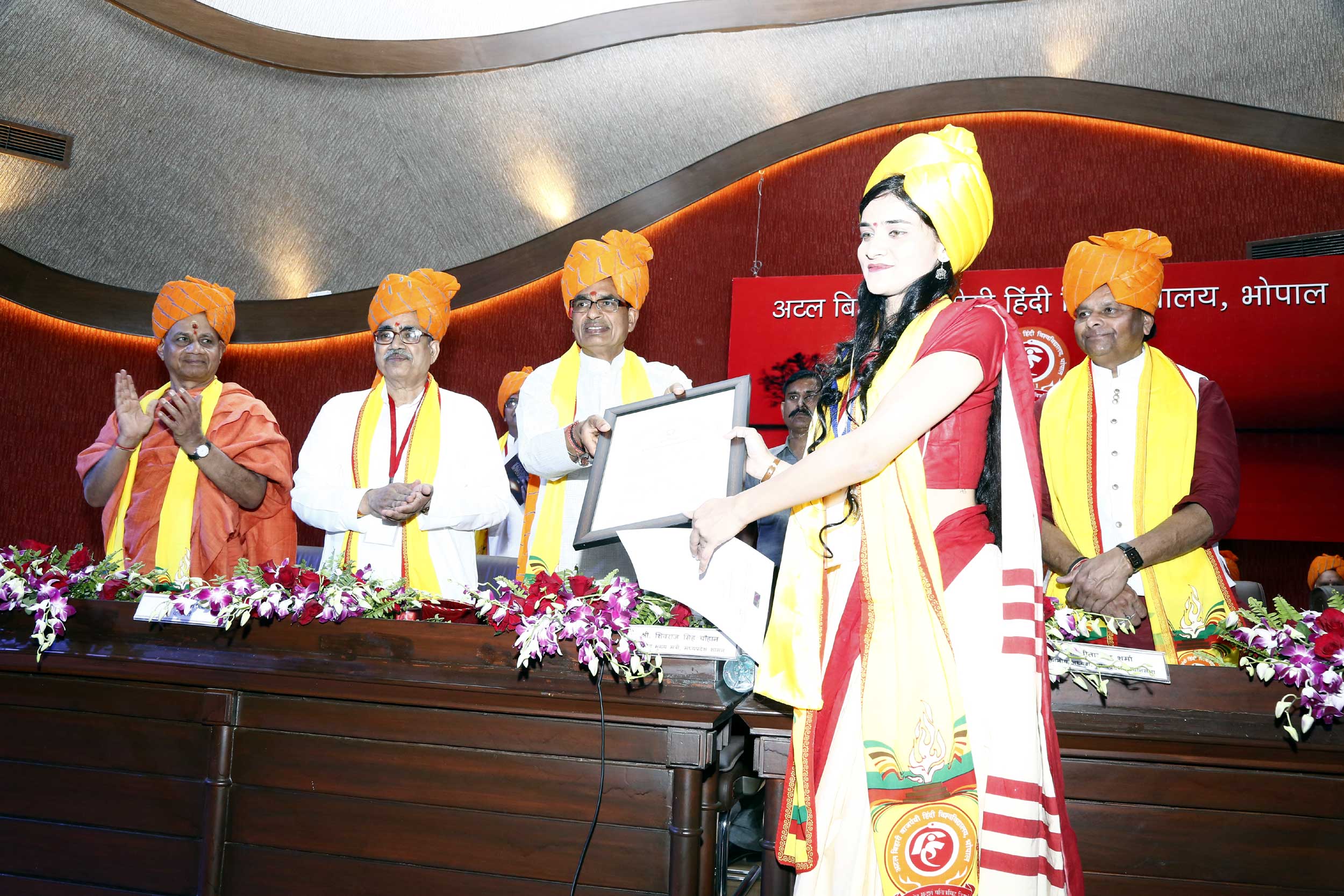 अटल बिहारी वाजपेयी हिन्दी विश्वविद्यालय 