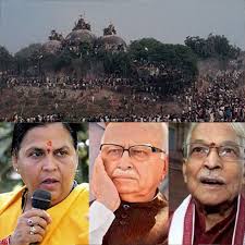 अयोध्या कांड 