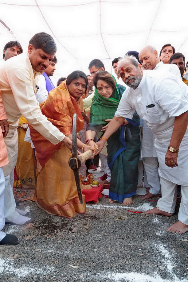  उज्जैन शहर