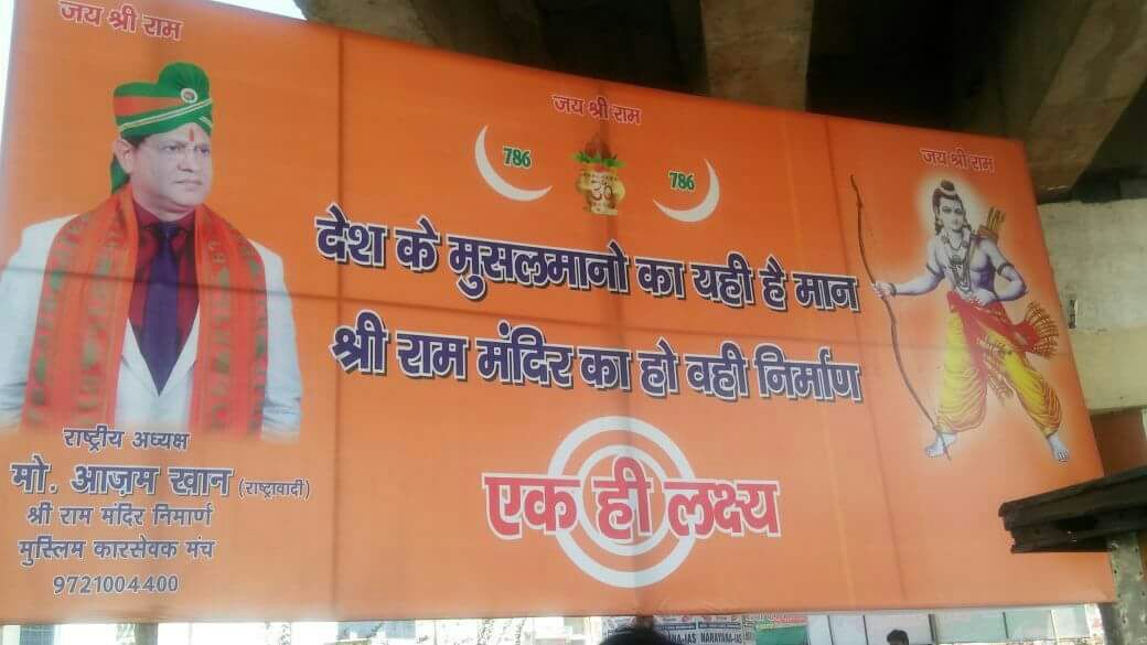 राष्ट्रीय मुस्लिम मंच