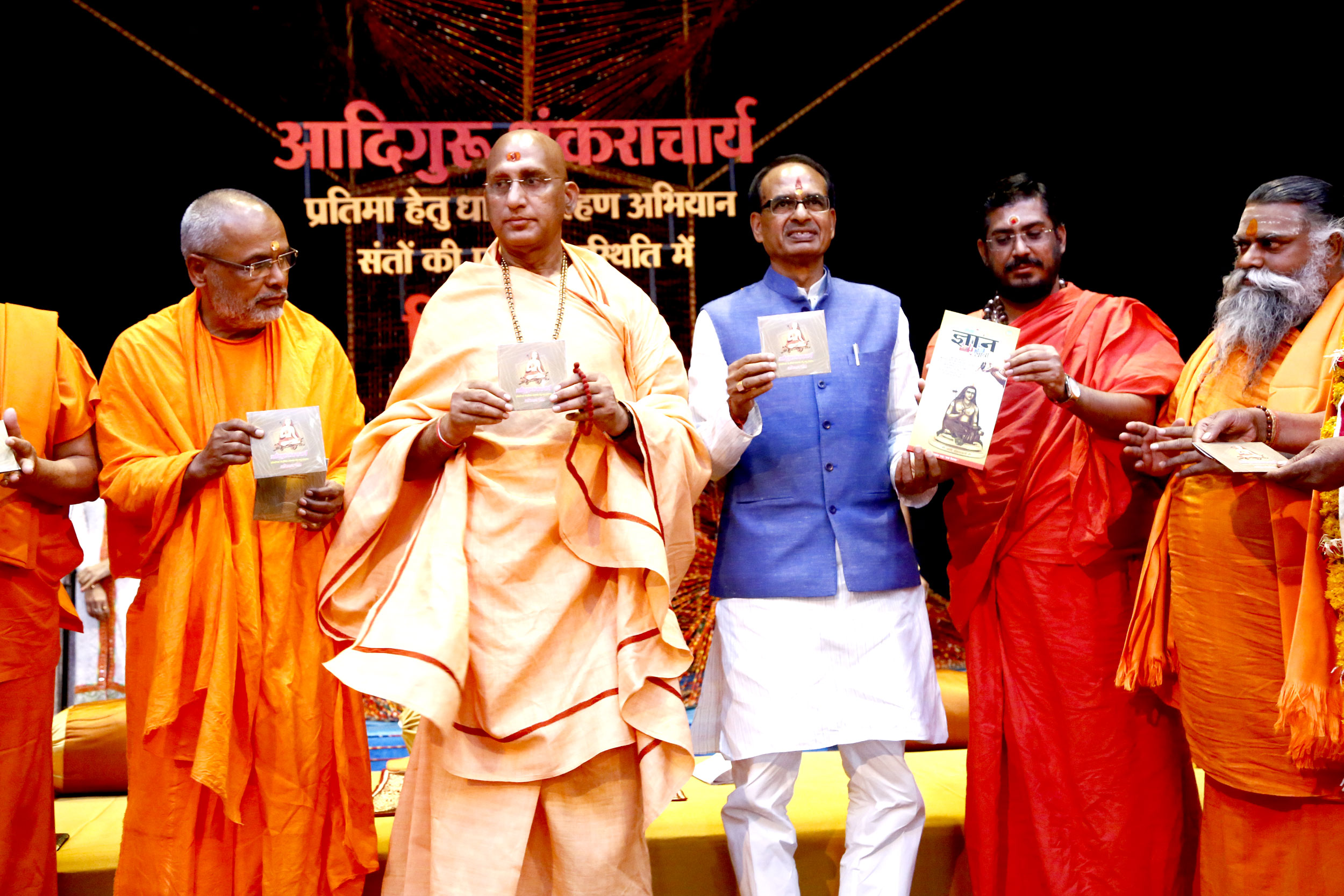 आदिगुरु शंकराचार्य 