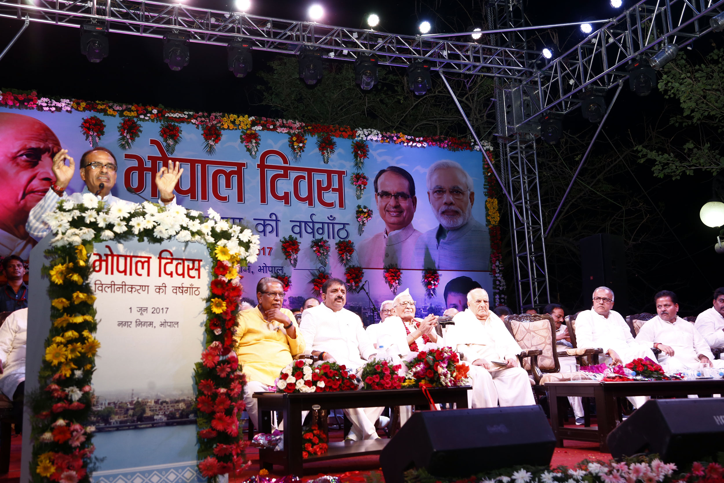 भोपाल दिवस 