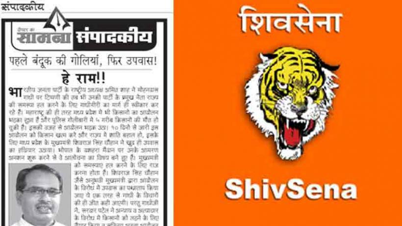 shiv sena-shivraj