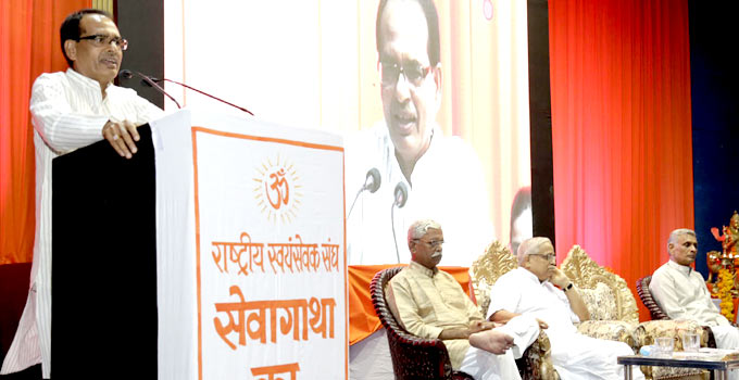 RSS की वेबसाइट सेवा गाथा 