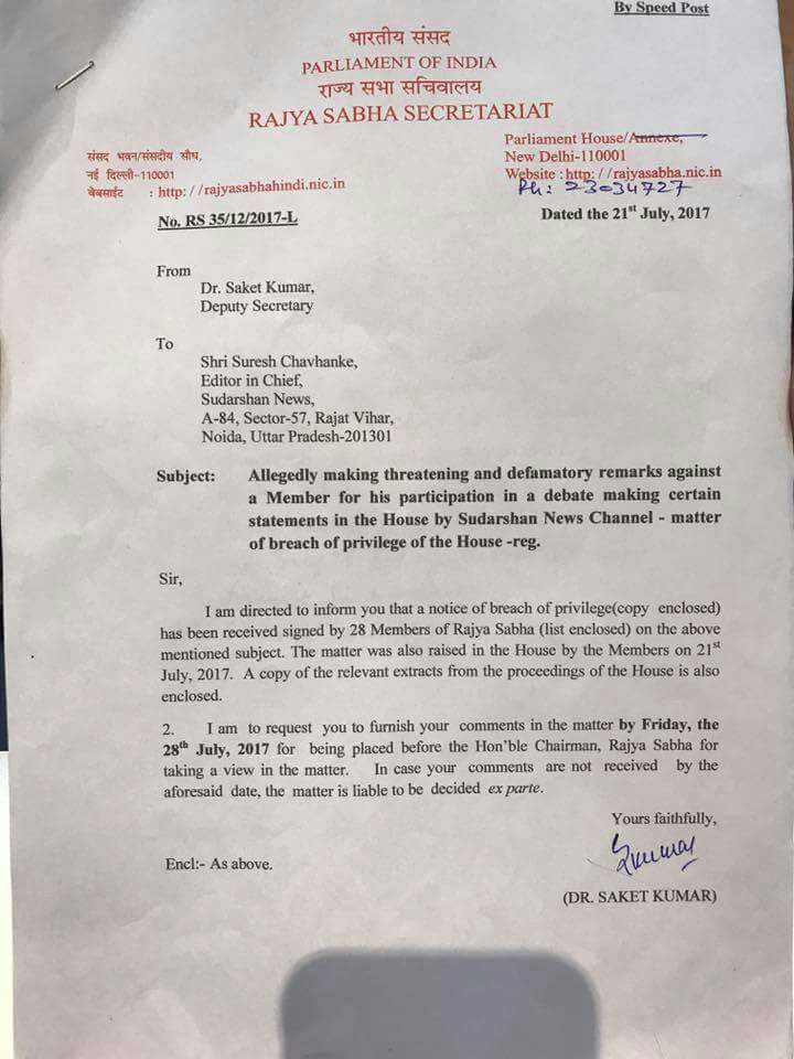 सुदर्शन न्यूज चैनल को नोटिस