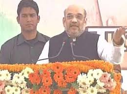 अमित शाह