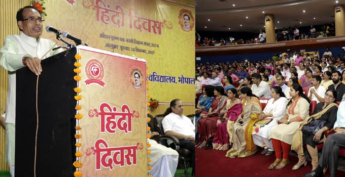 हिन्दी दिवस 