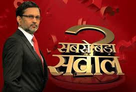 इण्डिया टीवी  अंजुम 