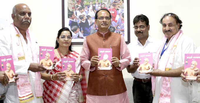  कड़वे वचन  का विमोचन