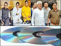 मूणत CD कांड