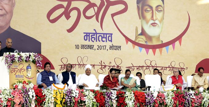 कबीर महोत्सव