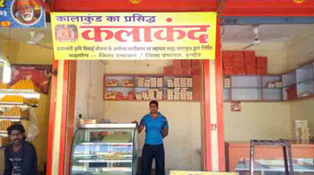 मिठाई कलाकंद