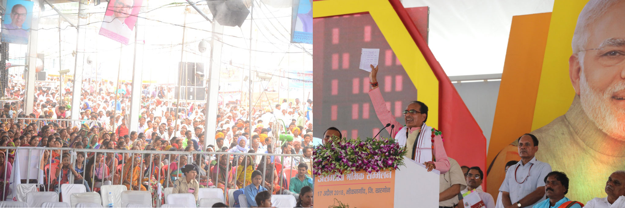 मुख्यमंत्री श्री शिवराज सिंह चौहान