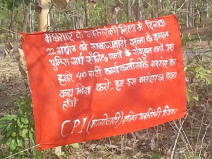 नक्सली लेंगे गढ़चिरौली का बदला 