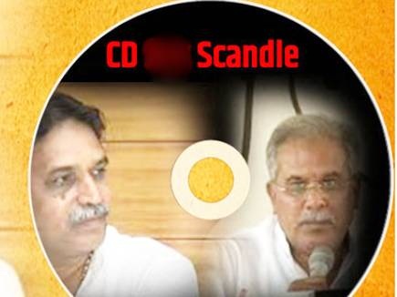अश्लील सीडी कांड 