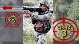 सामने आया सर्जिकल स्ट्राइक का वीडियो , दिखा सेना का पराक्रम