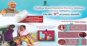 प्रधानमंत्री सुरक्षित मातृत्व अभियान 