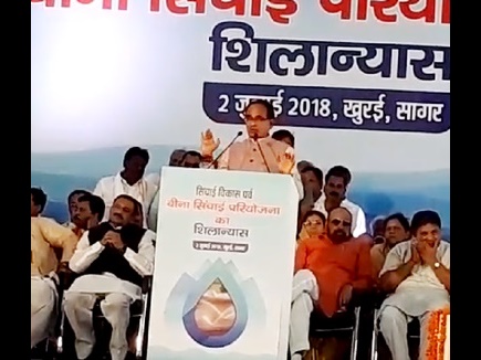 शिवराज ने किया बीना में सिंचाई परियोजना का भूमिपूजन