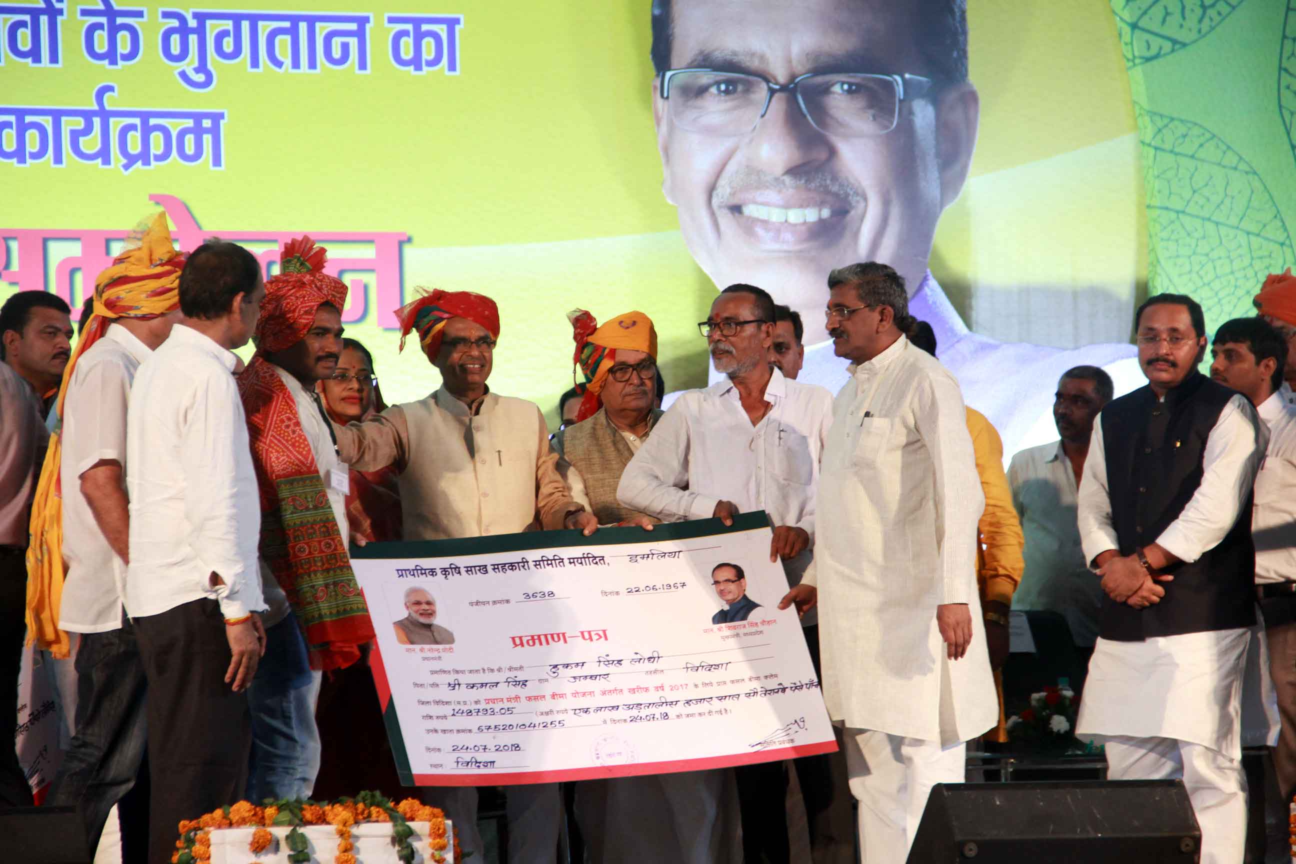  विदिशा मेडिकल कॉलेज