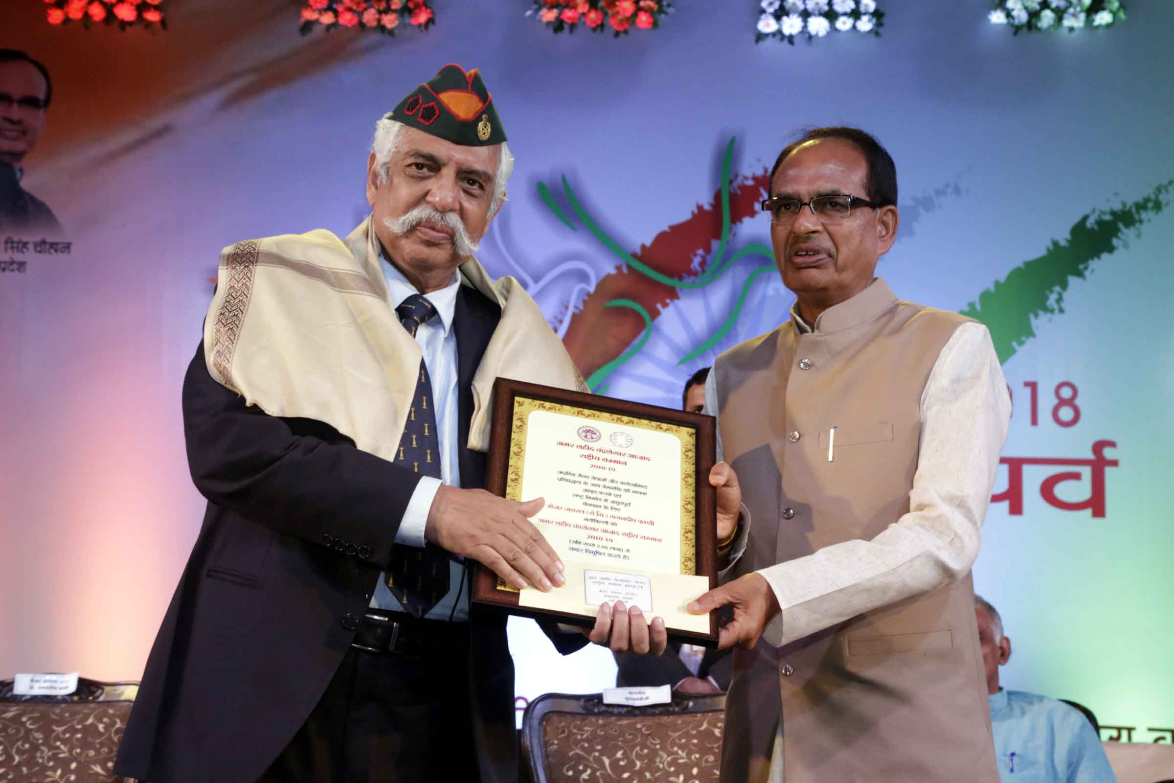 मुख्यमंत्री  शिवराज सिंह चौहान