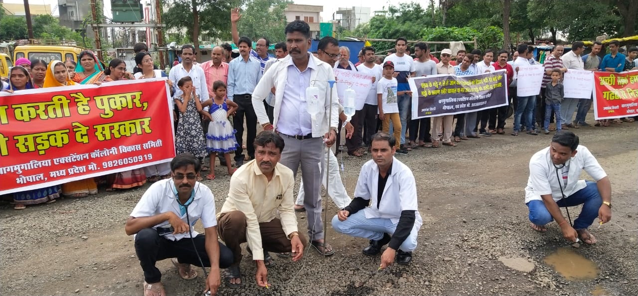 गढढों की धड़कन