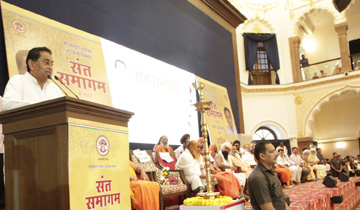 संत समागम सम्मेलन