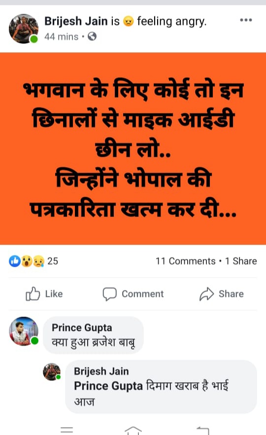 अनुपमा सिंह