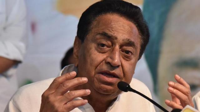 कमलनाथ बंगला