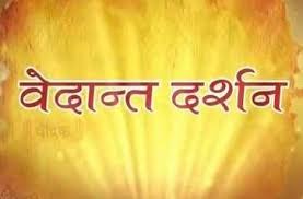 bhopal, Earthly Realism in the Vedas