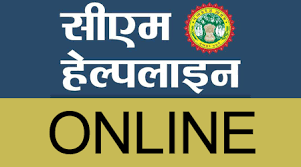 indore, Continuous reduction, power cases , CM helpline