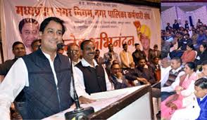 bhopal,  Daily salaried employees , urban bodies , regular department