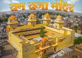 tikamgarh, Namaste Orchha Festival, preparations, full swing painted,  Ramraja temple  