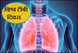 bhopal,TB Day amidst the awe of Corona