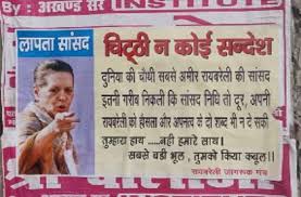bhopal, Poster of Sonia Gandhi missing in Rae Bareli