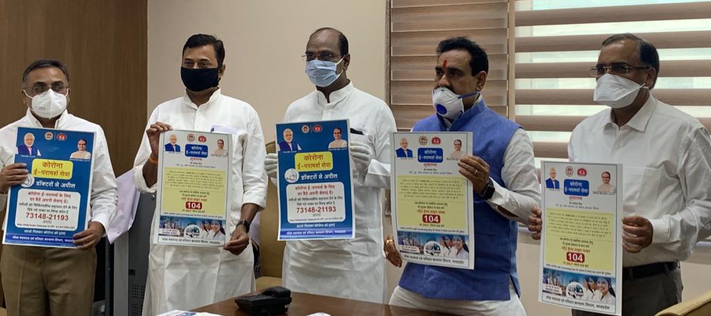 bhopal, Home Minister ,Narottam Mishra,inaugurated Corona e Consultation Service