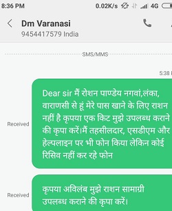 bhopal, Corona tragedy is over, Sir Ration is over. Ask for money from home