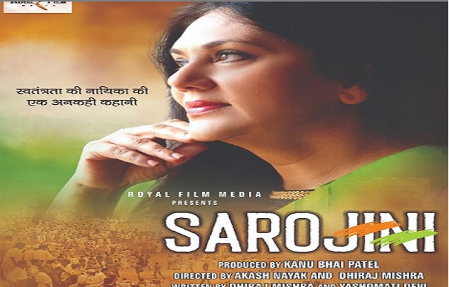 mumbai,first look, poster, Sita, viral Ramayana ,social media, Sarojini Naidu