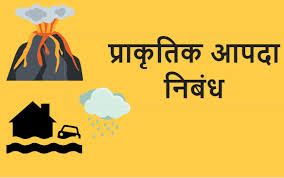 bhopal,Make disaster management part of life