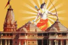 bhopal, Rama in Ayodhya: Call of folk collection!