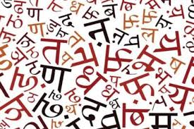 bhopal, Punishment for speaking in Hindi?