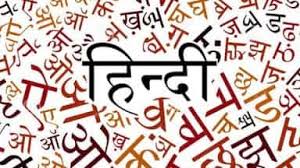 bhopal,Hindi became , official language , local language