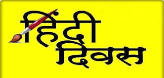 bhopal,Hindi Day or English Remove Day?