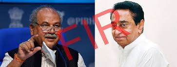 gwalior, Union Minister, Narendra Singh Tomar, former CM Kamal Nath,FIR